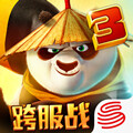 功夫熊猫3iPhone版v1.0.35