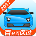 驾考宝典2017ios版6.6.6