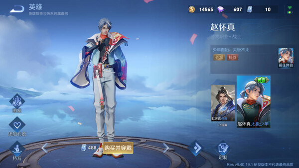 王者荣耀体验服赵怀真操作攻略