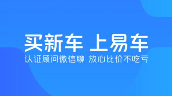 易车扫一扫识别车辆教程