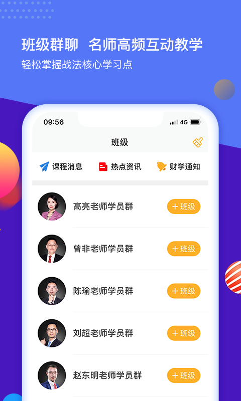北财学堂
