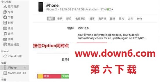 iOS13固件 官方正式版