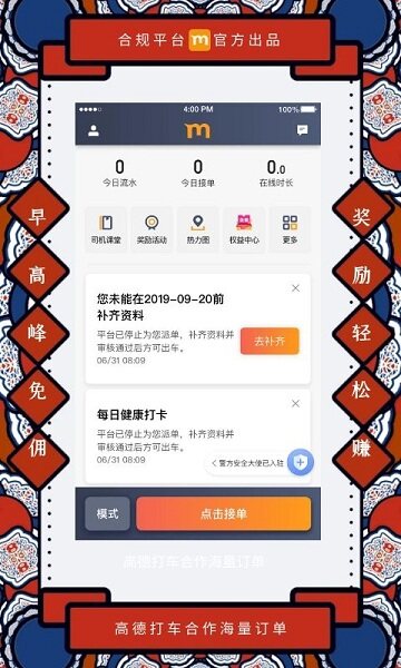 添猫出行