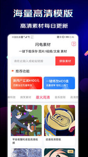 闪电素材无水印
