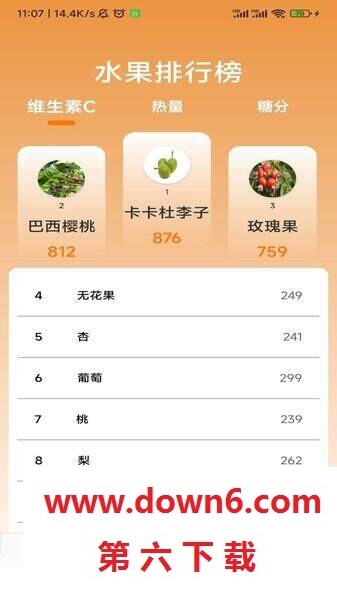 丰收果农