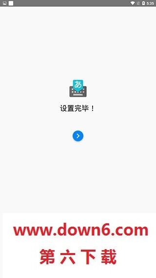 谷歌拼音输入法