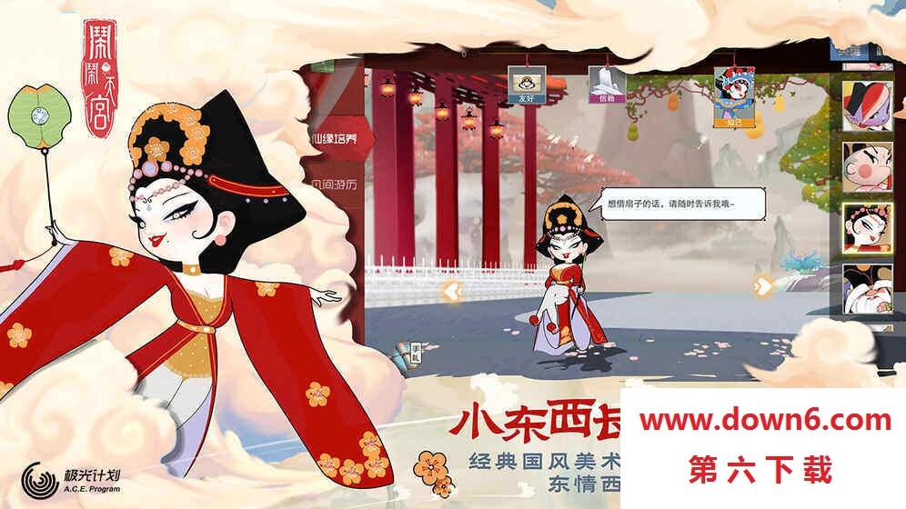 闹闹天宫
