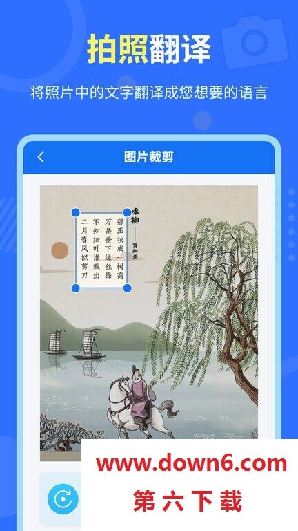 中英互译官
