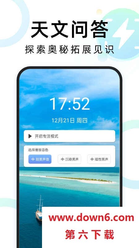 神速扫描