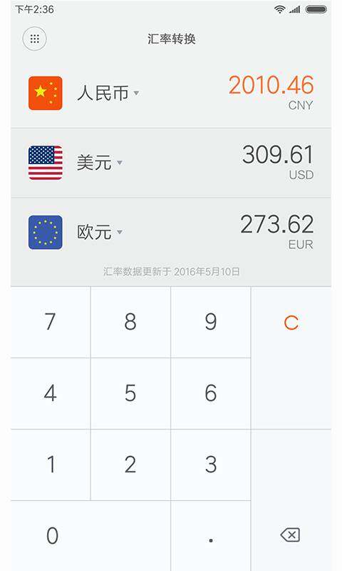 MIUI计算器
