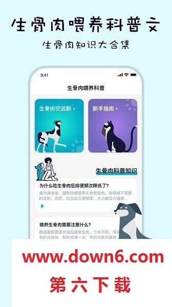 嗷呜猫狗食谱