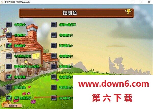 《植物大战僵尸杂交版》CE修改僵尸血量方法