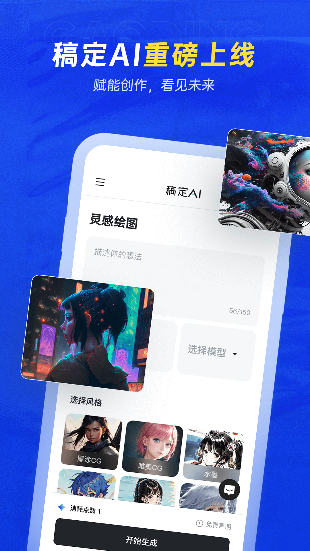 稿定ai