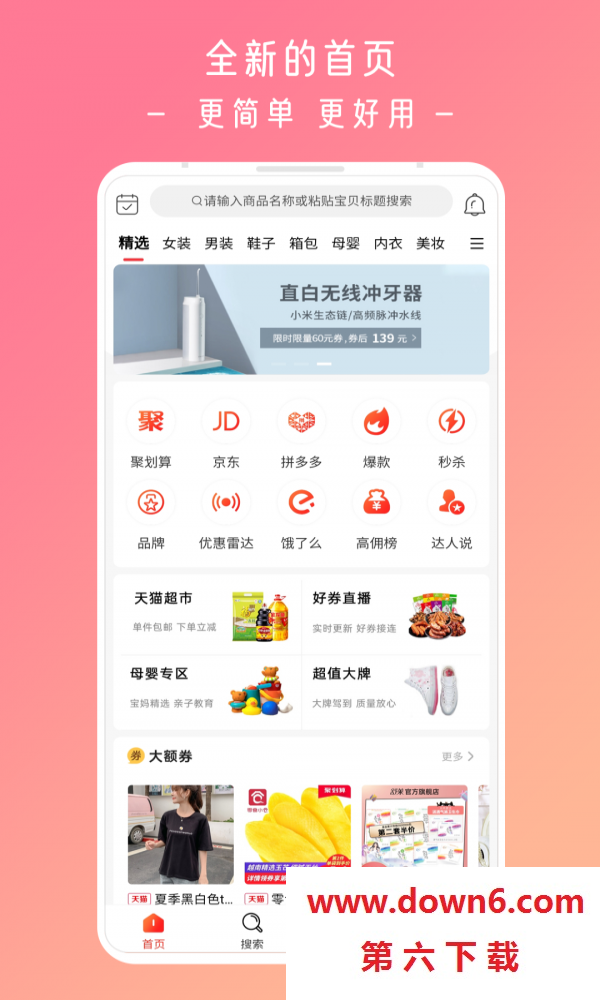 今日怎么省