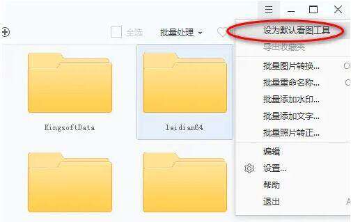 2345看图王绿色版