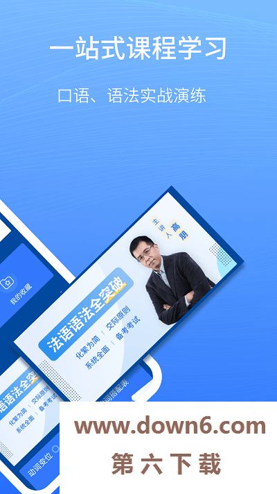 外研社法语大词典