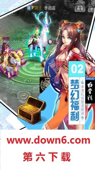 西行御魔记