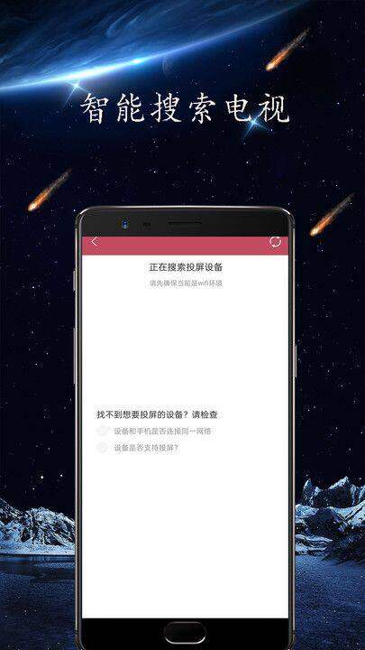 私人看片投屏