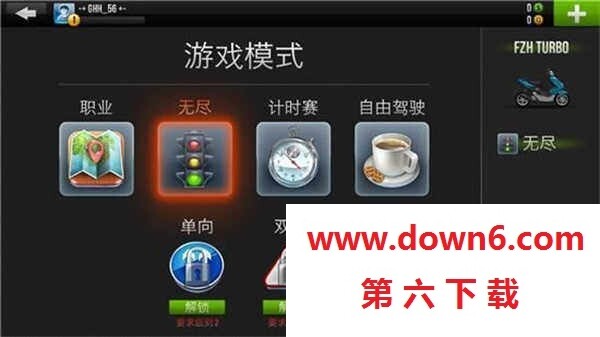 公路骑手最新版