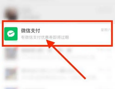 微信提现免手续费教程