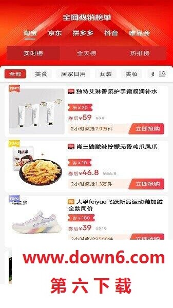 省买买购物