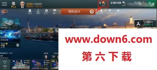 现代战舰