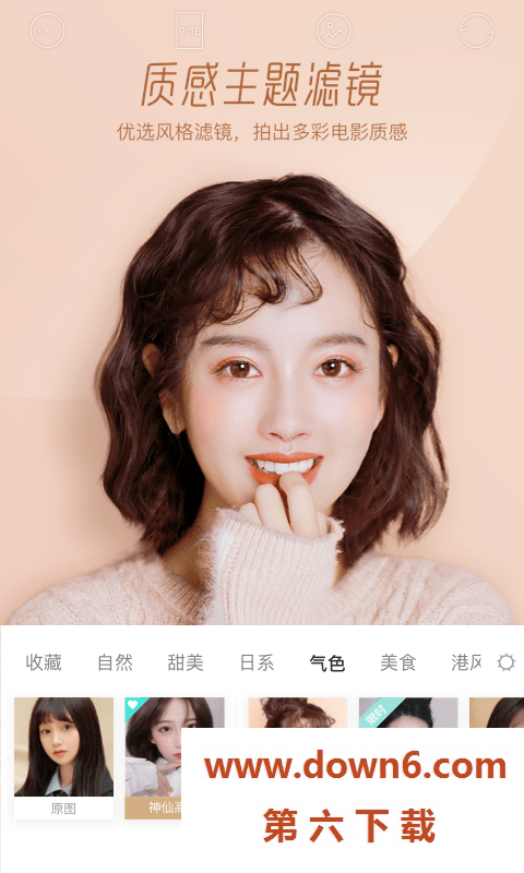 Faceu激萌相机