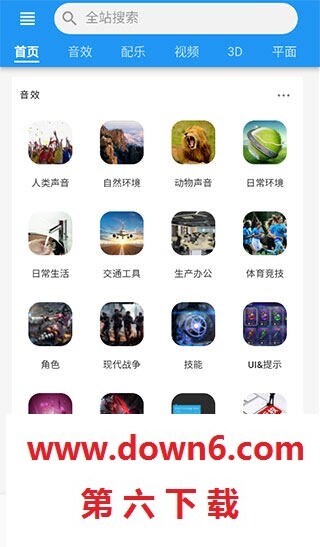 爱给素材网免费素材