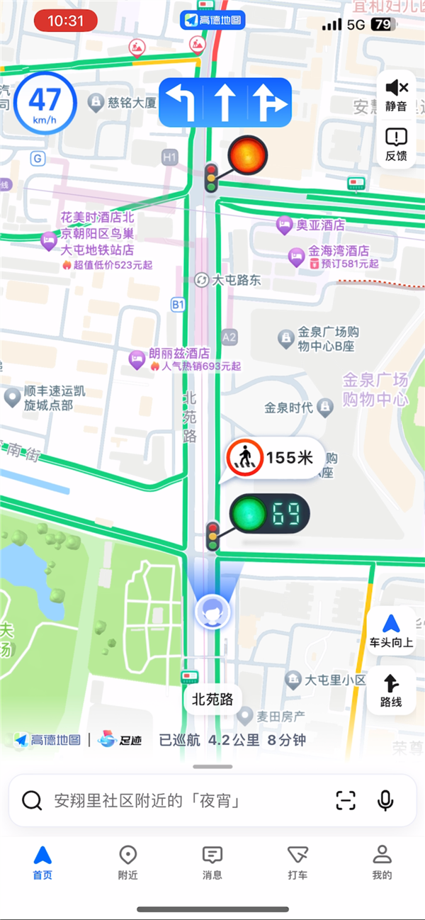 北斗加持 高德地图首发驾车巡航模式：红绿灯计时一目了然