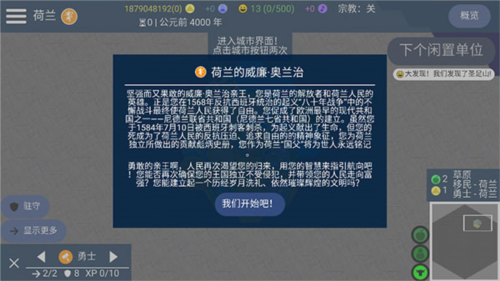 文明帝国