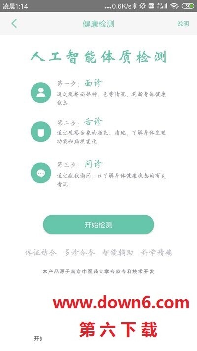 南医堂
