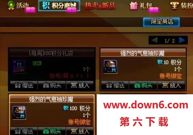 《DNF》强烈的气息获取方法