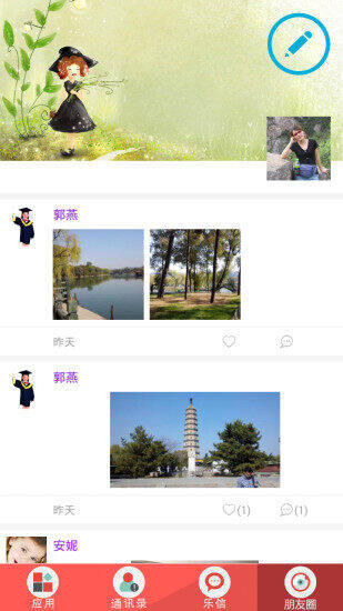 乐教乐学学生