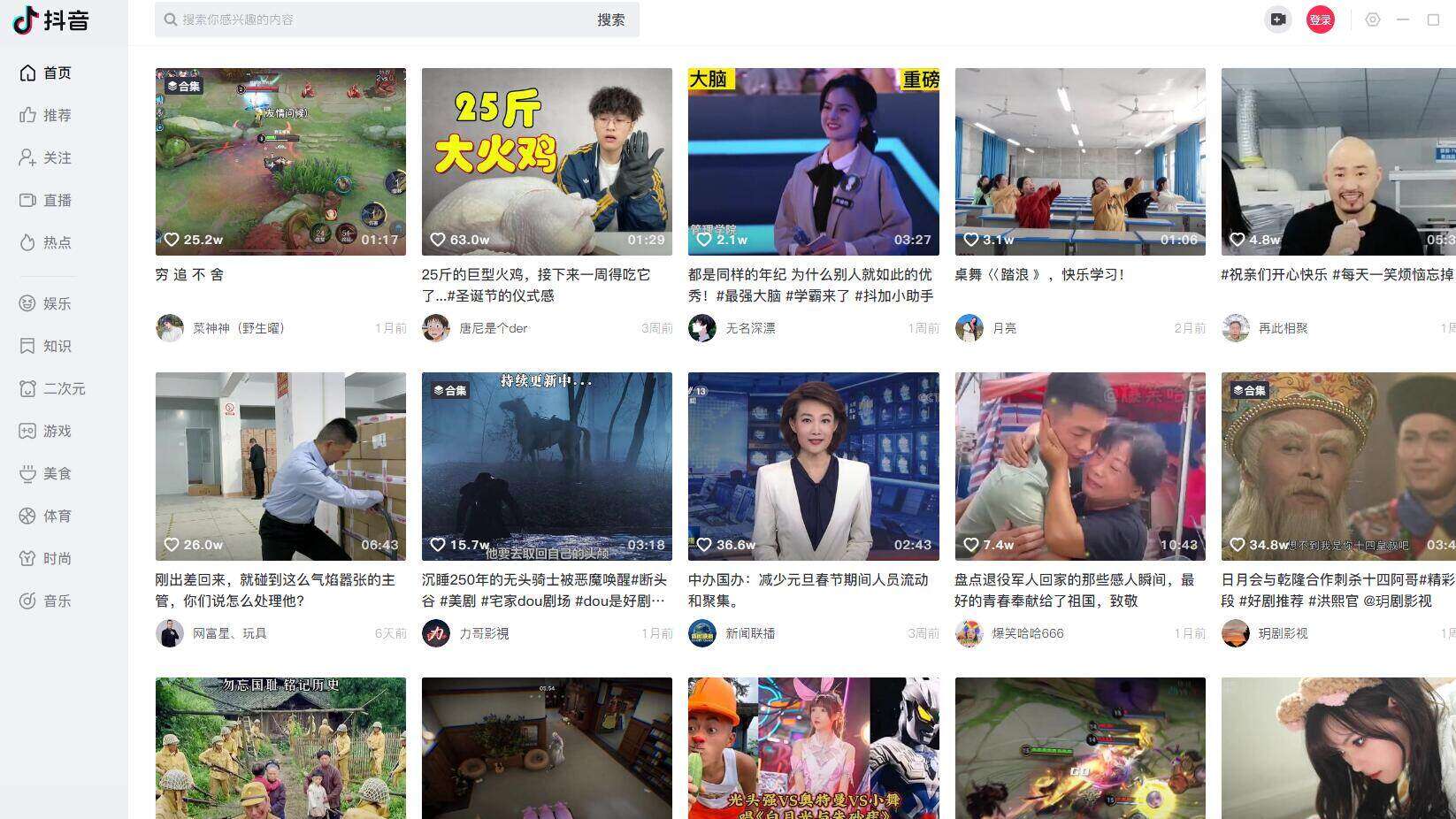 抖音pc版1.3.0