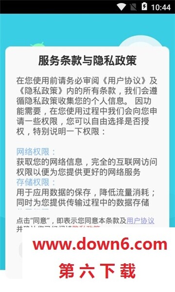换机大侠箱