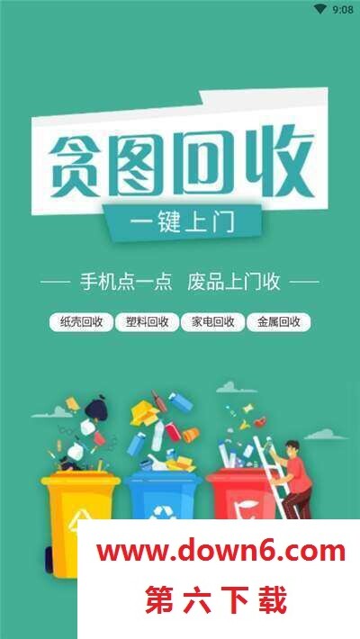 贪图