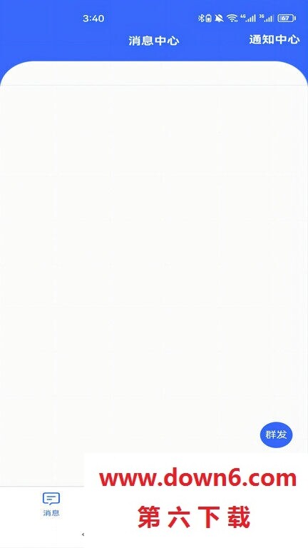 新驿家