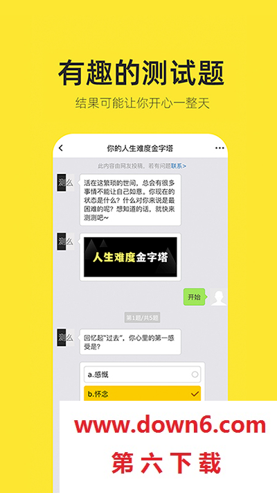 和平精英趣味生成器