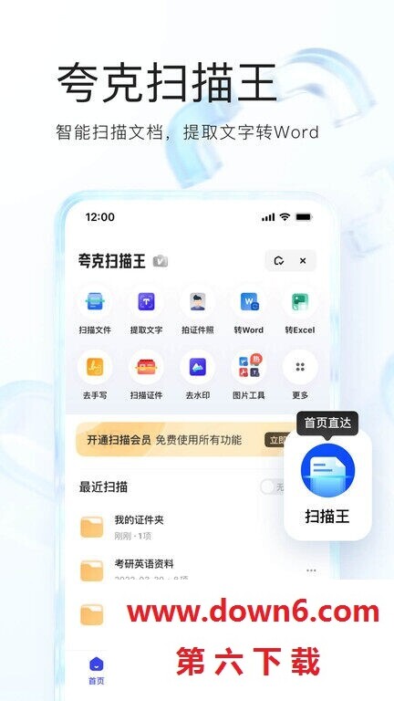 夸克浏览器福利版