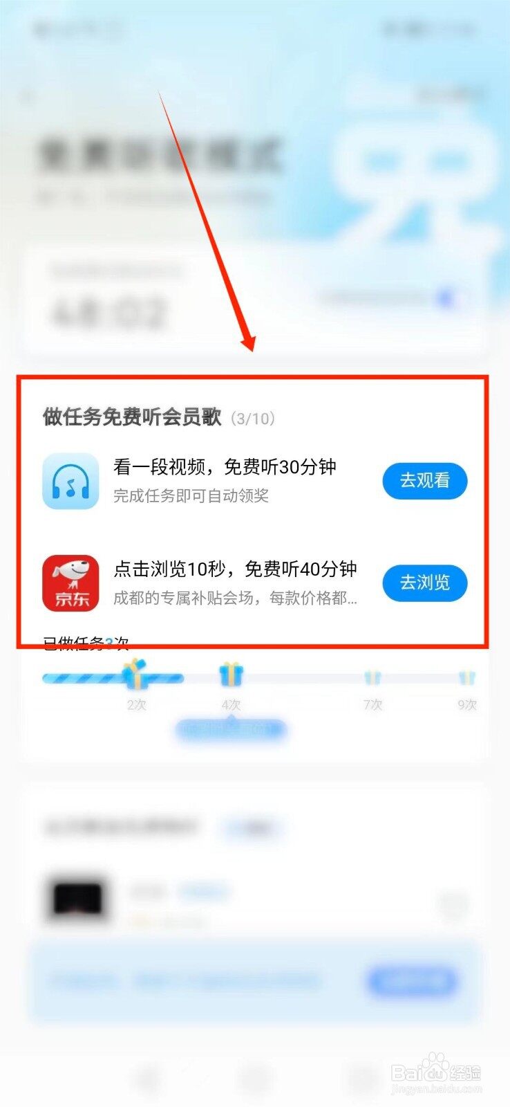 酷狗VIP歌直若何收费听？