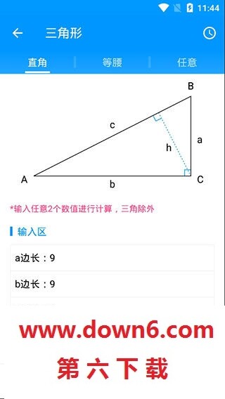 木工计算器