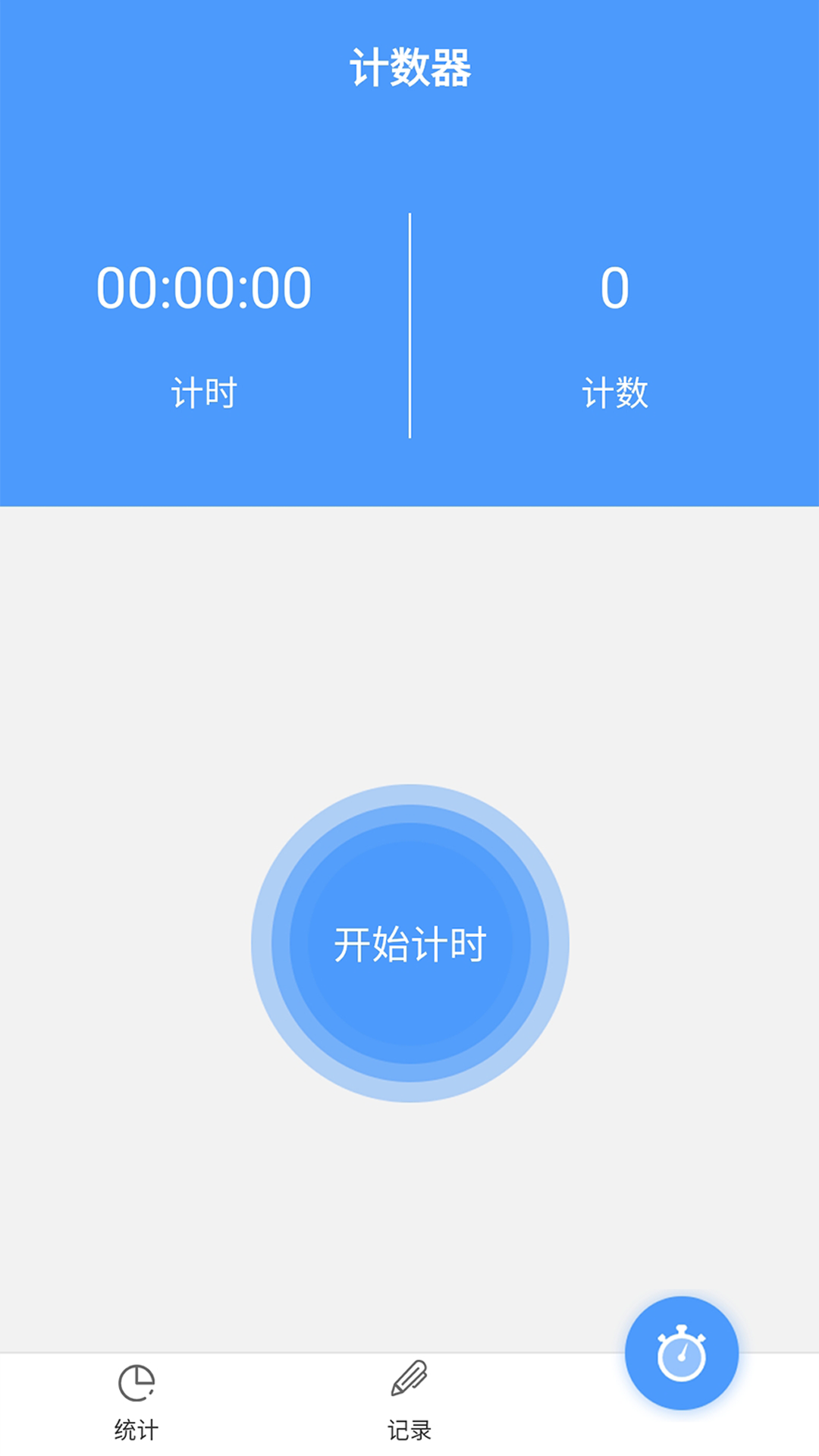 超钞跳绳计数器