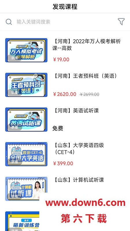 精通学堂