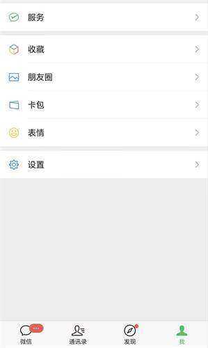 《微信》新增独立发送按钮设置方法