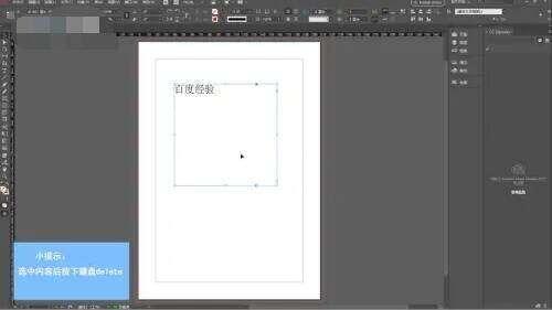 Adobe InDesign中文绿色版