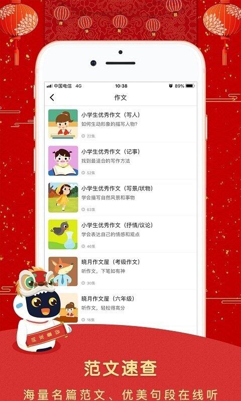 贝芽听听
