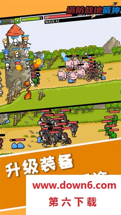 塔防之战地箭神