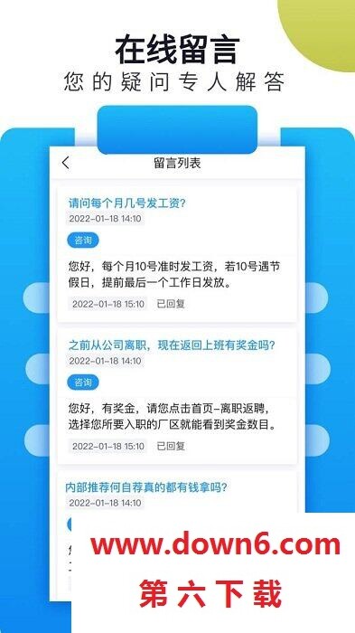 立可聘考勤查询系统