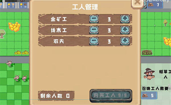 农场征服者