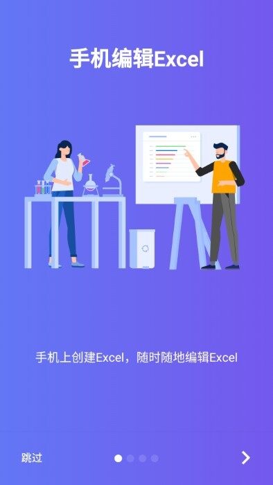 椰子表格